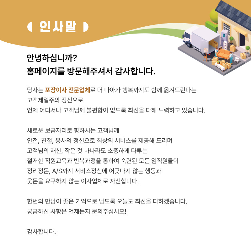 일산이사