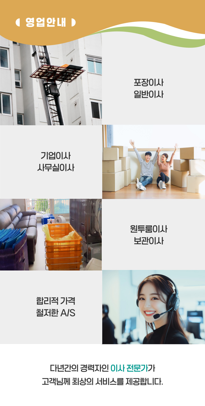 일산이사
