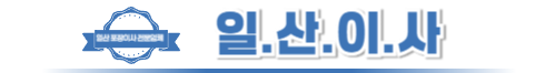 일산이사